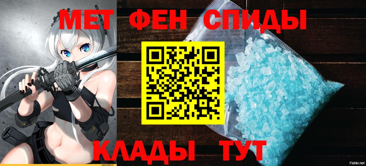 Амфетамин Розовый Ялуторовск