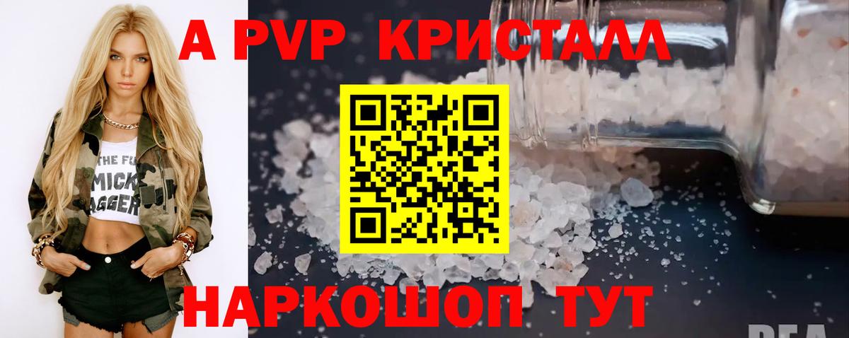 Alfa_PVP  наркотики  Вход с VPN  Ялуторовск  A PVP СК КРИС 