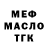 КЕТАМИН VHQ Alex Masniy