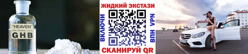 БУТИРАТ вода  Ялуторовск 