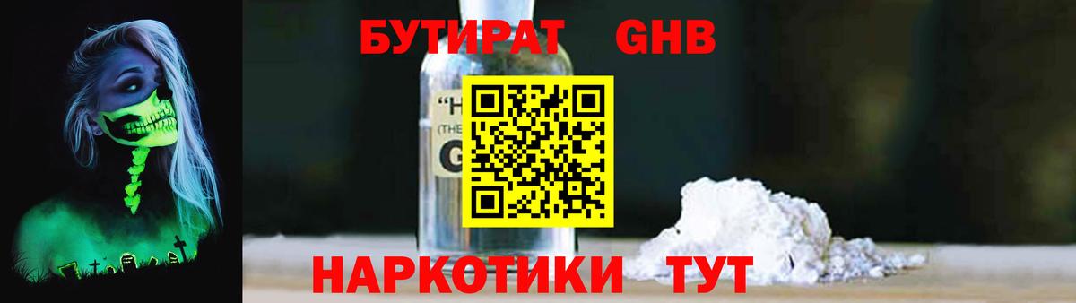 Ялуторовск  Вход с VPN  MDMA  Мяу-Мяу  Гарик  Марихуана  Бошки Шишки  АМФЕТАМИН 