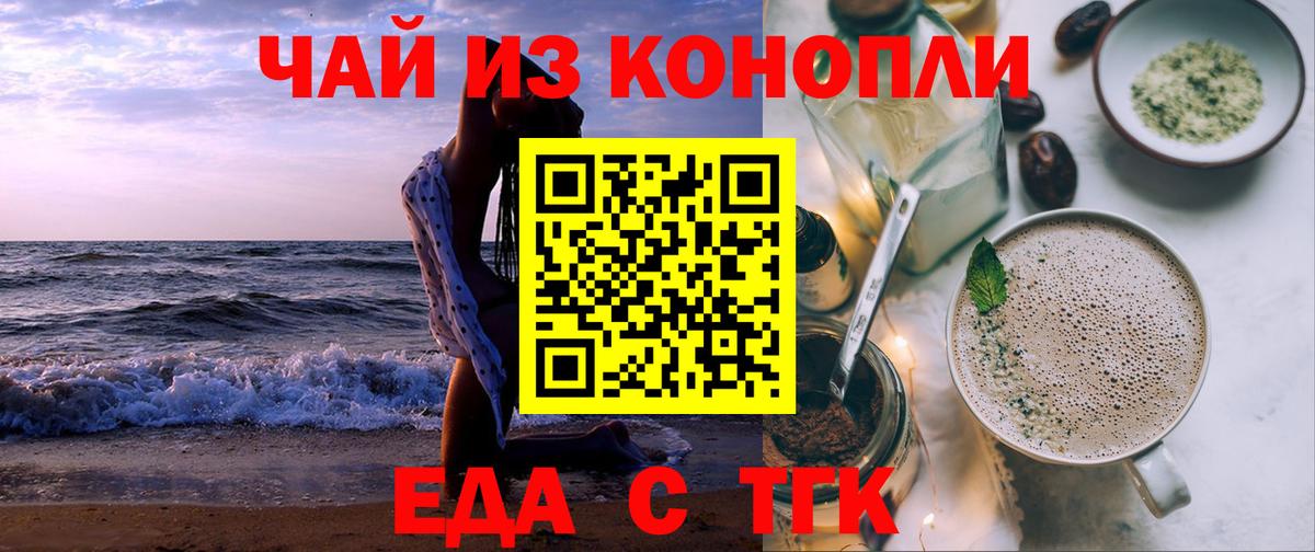 Печенье с ТГК марихуана Ялуторовск
