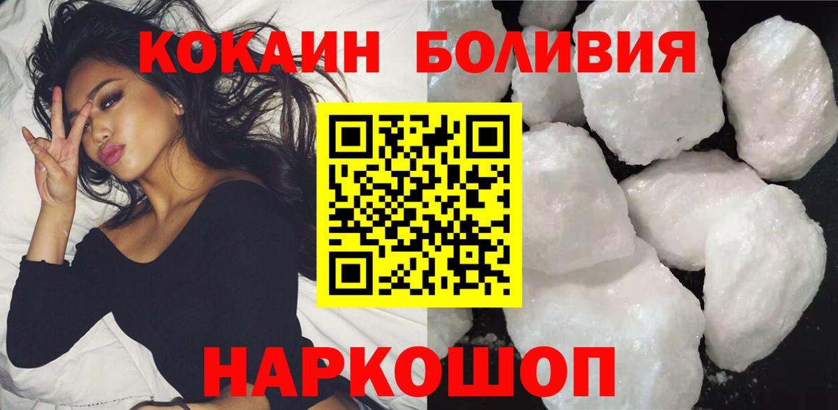 COCAIN Колумбийский Ялуторовск