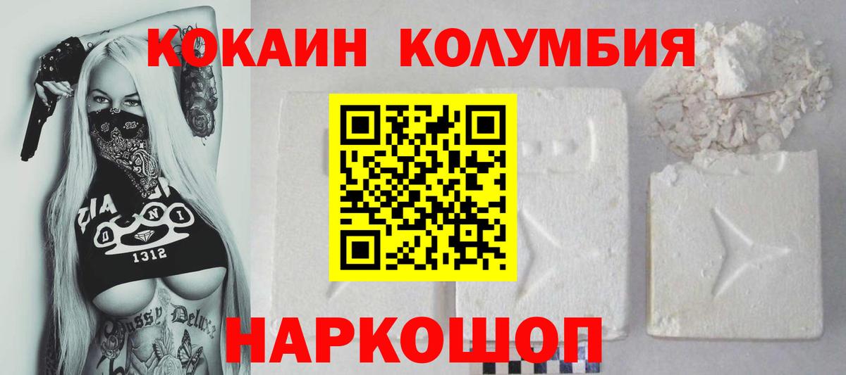 ГАШ  ГАШ  Кодеин  МЕФ   Кокаин  Ялуторовск  Бошки Шишки  Вход с VPN 
