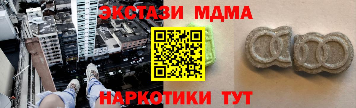 Экстази круглые  Вход с VPN  Ялуторовск  Экстази Cube 