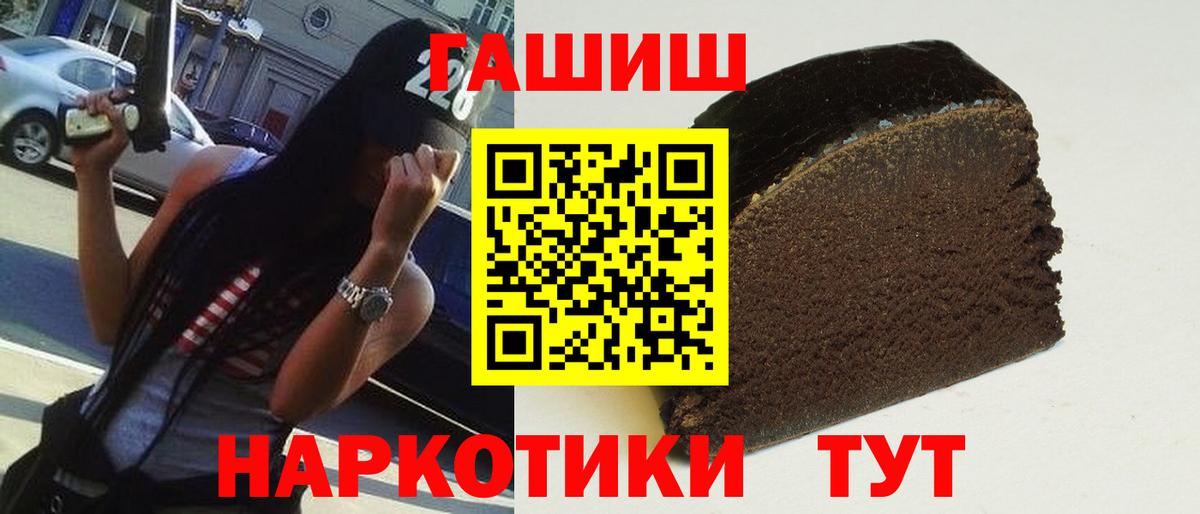 где купить наркотик  Вход с VPN  Гашиш Cannabis  Ялуторовск  ГАШИШ гарик 