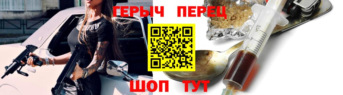 ГЕРОИН  Вход с VPN  Ялуторовск  ГЕРОИН афганец 