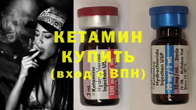 КЕТАМИН ketamine  цены наркотик  Ялуторовск 