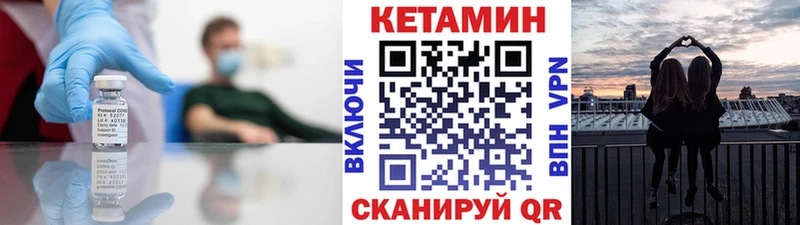 хочу   Ялуторовск  Кетамин VHQ 