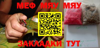 мефедрон мука Гагарин
