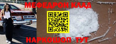 мефедрон мука Гагарин