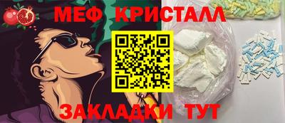 мефедрон мука Гагарин