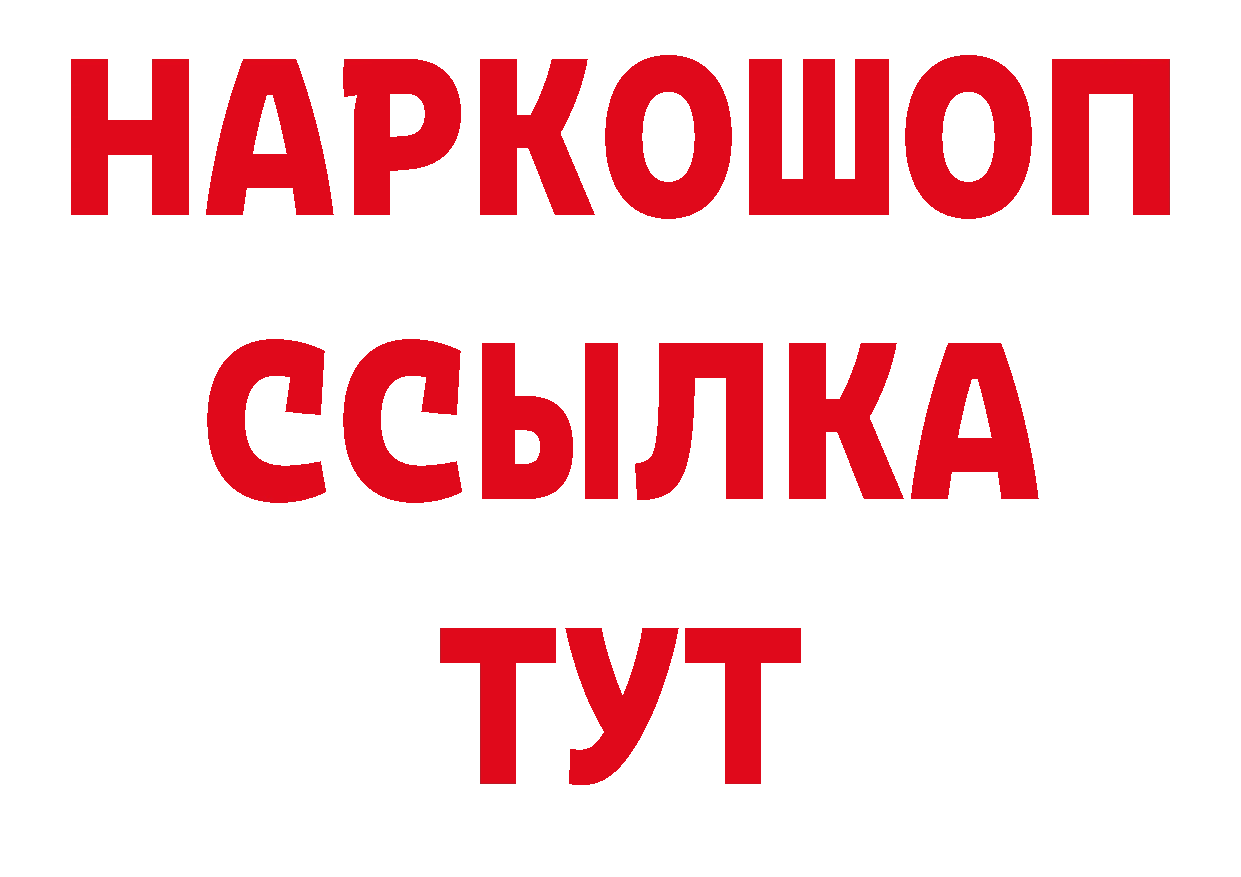 Бутират жидкий экстази онион нарко площадка mega Ялуторовск