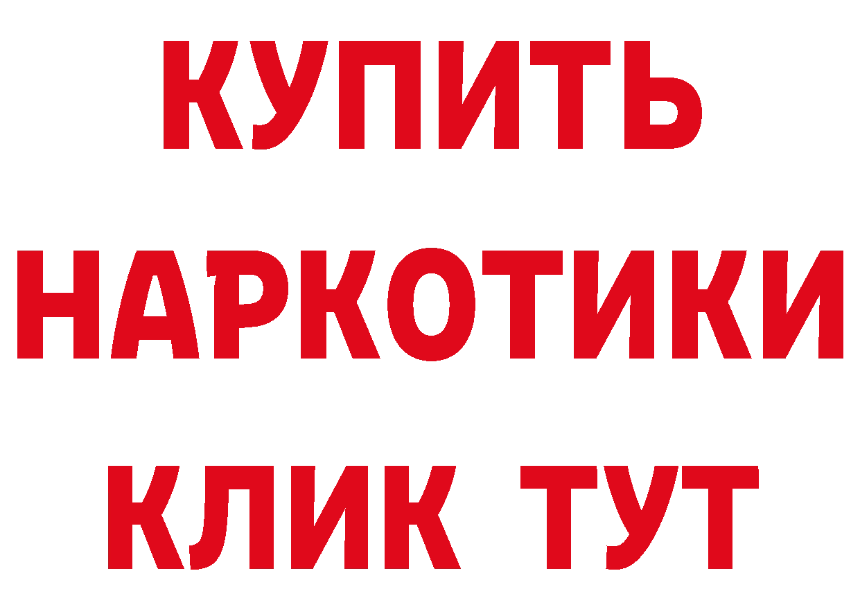 ГАШ убойный как войти маркетплейс мега Ялуторовск