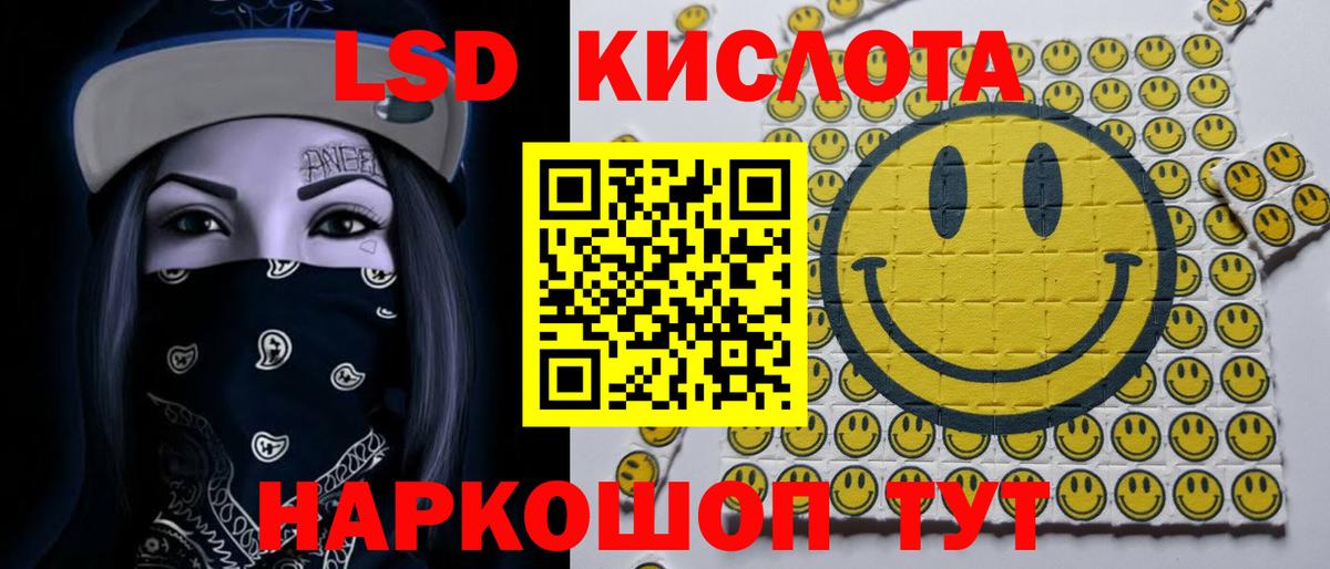 LSD-25 экстази кислота  ОМГ ОМГ сайт  Вход с VPN  LSD-25 экстази  Ялуторовск  Лсд 25 экстази кислота 