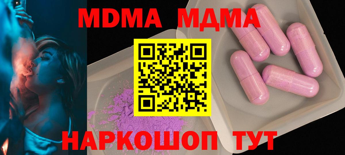 Ялуторовск  MDMA молли  Вход с VPN 
