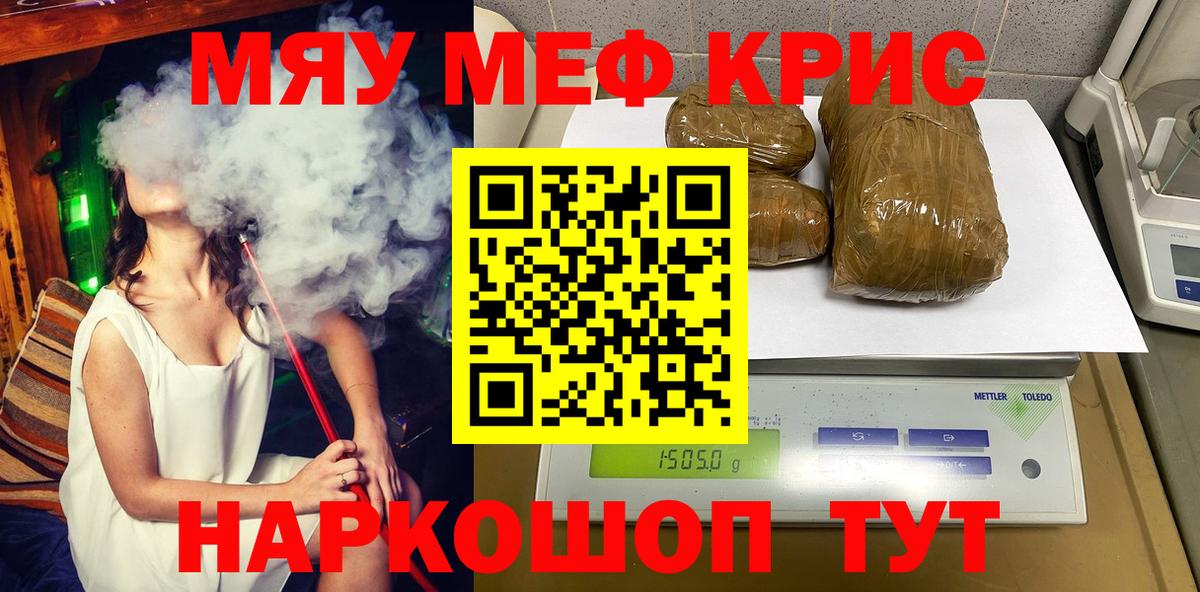 МЕФ  МЯУ-МЯУ 4 MMC  МЕФ  Меф мяу мяу  Вход с VPN  Ялуторовск 