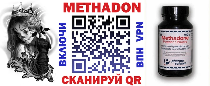 KRAKEN как зайти  Ялуторовск  МЕТАДОН methadone 