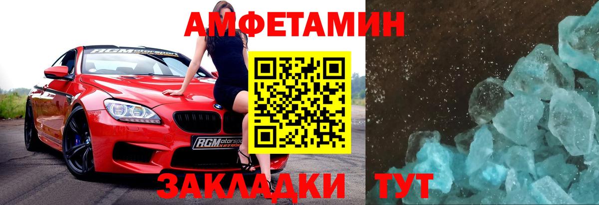 Ялуторовск  Первитин кристалл  Вход с VPN 