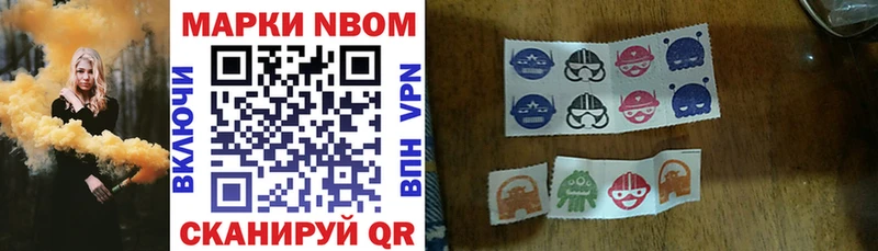 купить закладку  Ялуторовск  Марки 25I-NBOMe 1500мкг 