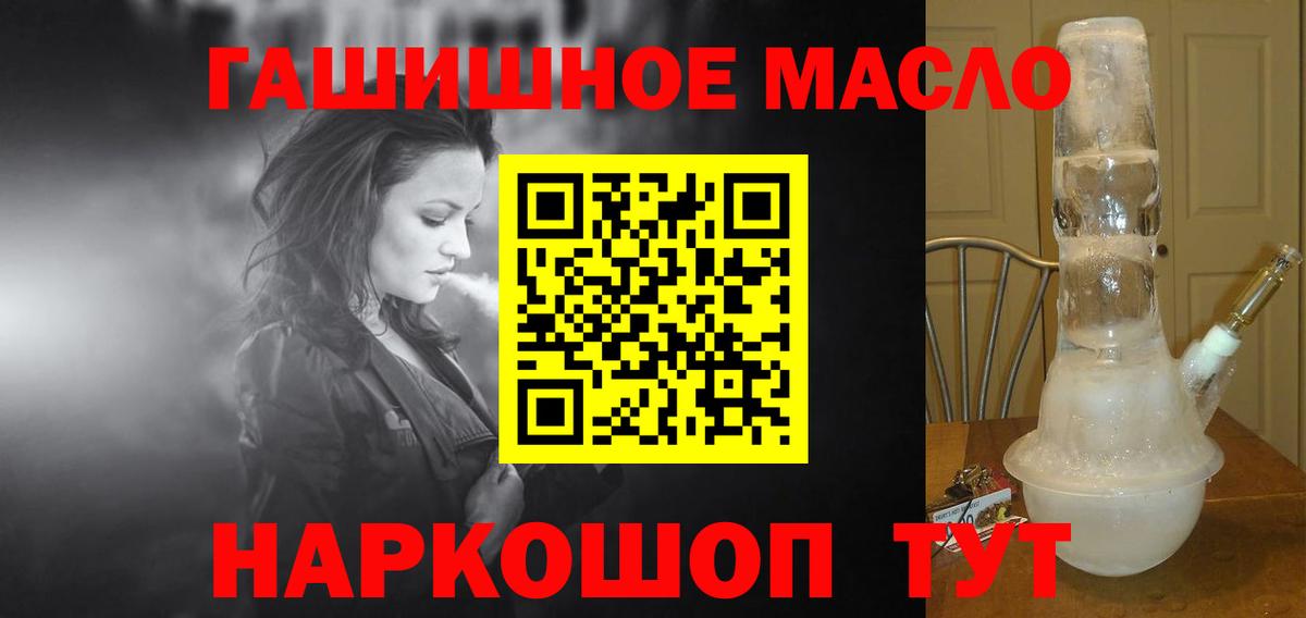 Ялуторовск  кракен tor  Вход с VPN  Дистиллят ТГК гашишное масло  продажа наркотиков 