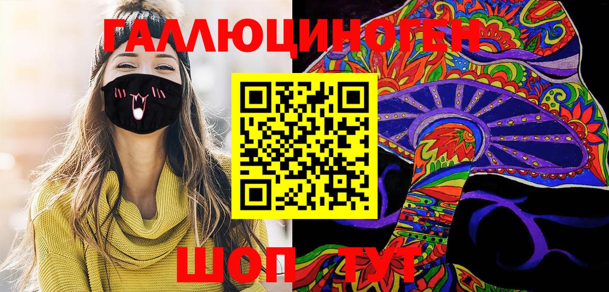 Ялуторовск  Псилоцибиновые грибы Psilocybine cubensis  Вход с VPN 