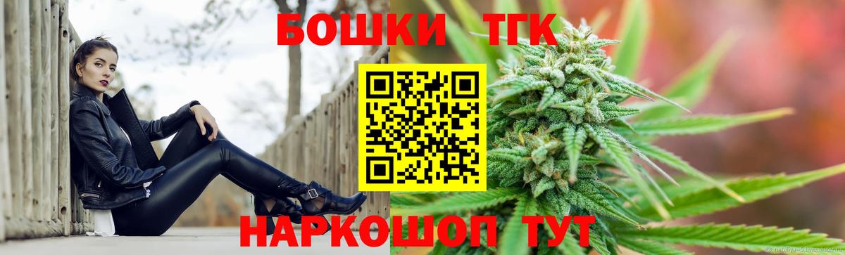 Бошки Шишки индика Ялуторовск