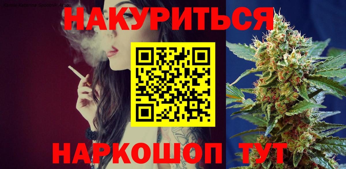 Конопля White Widow  Канабис OG Kush  Вход с VPN  Ялуторовск  Канабис ГИДРОПОН 